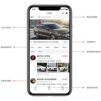 潼南二手车小程序开发