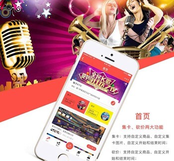潼南KTV 营销小程序