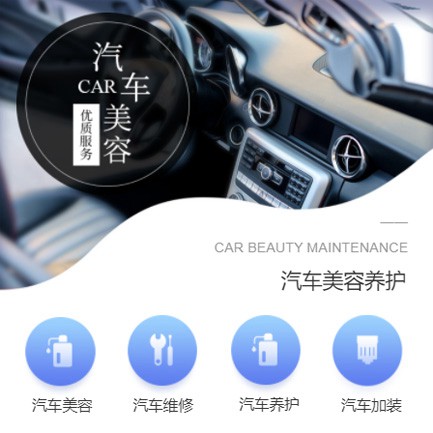 潼南汽车养护智慧门店预约会员小程序开发