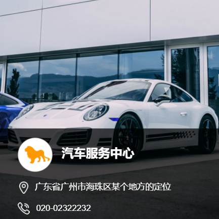 潼南汽车服务中心智慧门店预约会员小程序开发