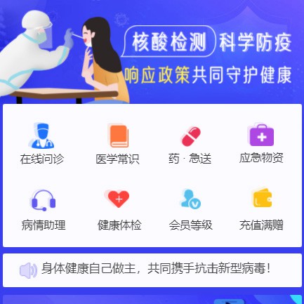 潼南体检小程序开发