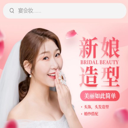 潼南化妆造型小程序开发