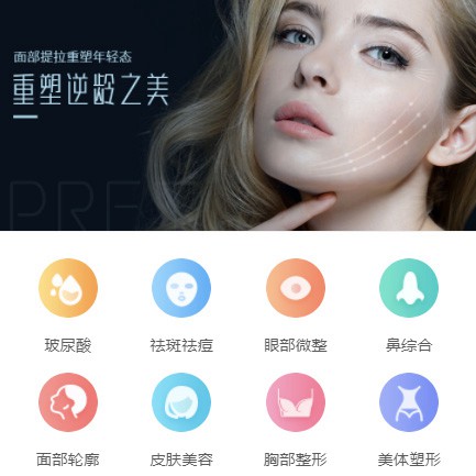 潼南微医美行业小程序开发