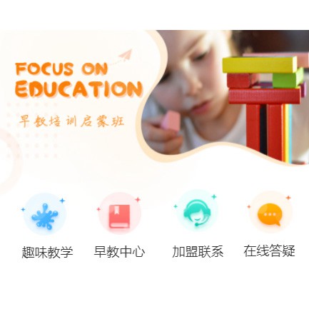 潼南亲子早教小程序开发