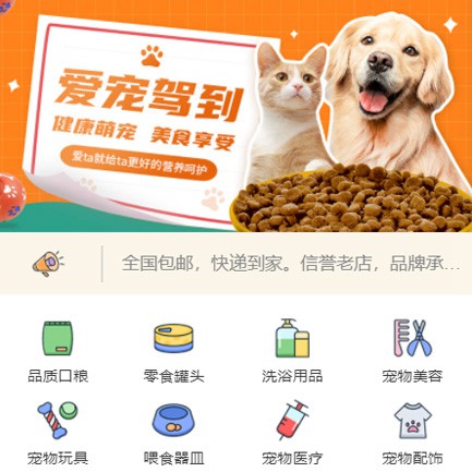 潼南宠物医院小程序开发