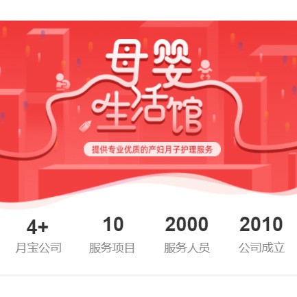 潼南母婴生活馆小程序开发