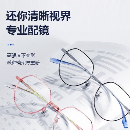 潼南眼镜店小程序开发