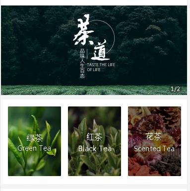 潼南茶业小程序开发