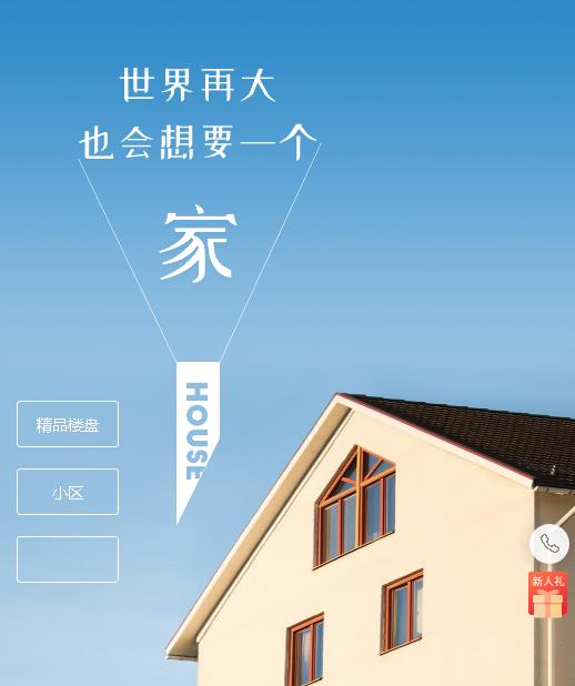 潼南房地产小程序开发