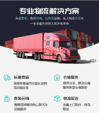 潼南物流货运小程序开发