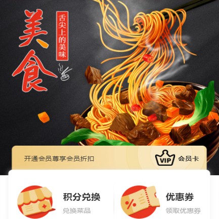 潼南小吃店外卖小程序开发