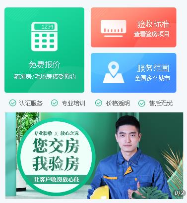 潼南验房小程序开发