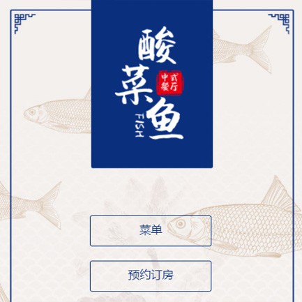 潼南餐饮预订小程序开发