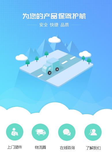 潼南运输小程序开发