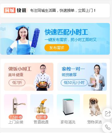 潼南同城预约小程序开发