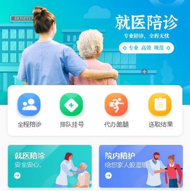 潼南就医预约小程序开发