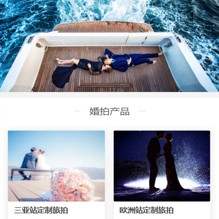 潼南婚纱摄影预约小程序开发