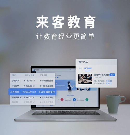 潼南来客教育小程序开发