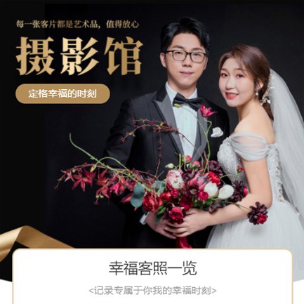 潼南摄影馆预约会员小程序开发