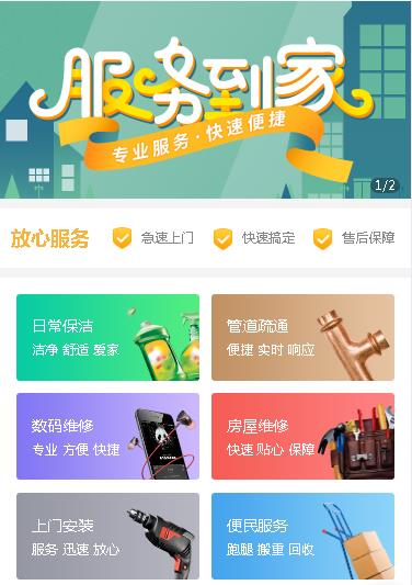 潼南维修预约小程序开发