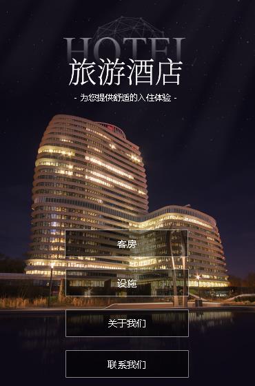 潼南酒店小程序开发