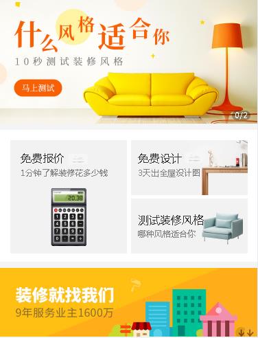 潼南室内设计小程序开发