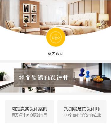 潼南装修设计预约小程序开发