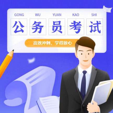 潼南公务员考试习题小程序开发