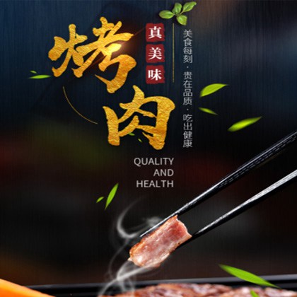 潼南烤肉店商城制作