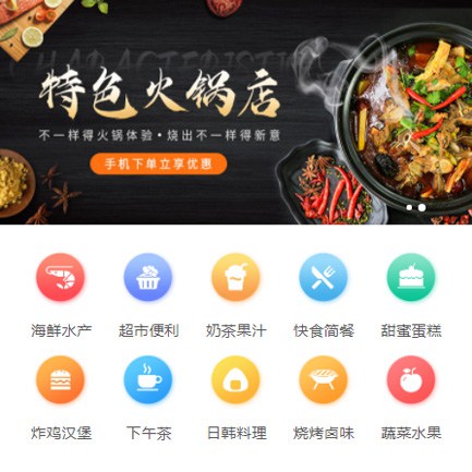 潼南餐饮外卖平台商城制作