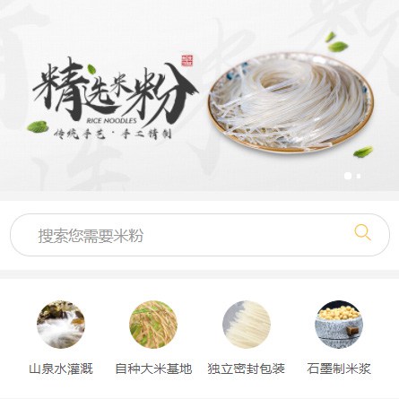 潼南米粉米线商城制作