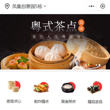 潼南早餐连锁店商城小程序制作