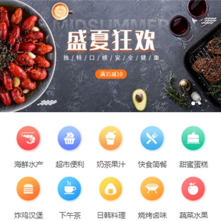 潼南餐饮商家外卖平台制作