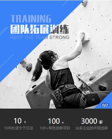 潼南户外拓展小程序开发