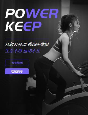 潼南健身小程序开发