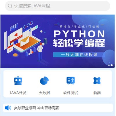 潼南编程培训知识付费小程序开发