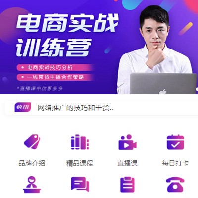 潼南电商培训小程序开发