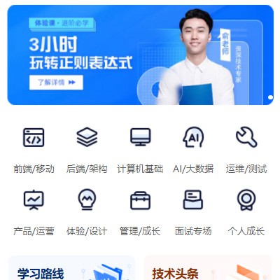 潼南IT编程培训小程序开发