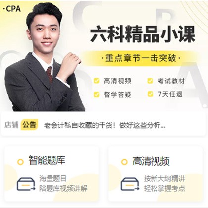 潼南会计师考试考证小程序开发