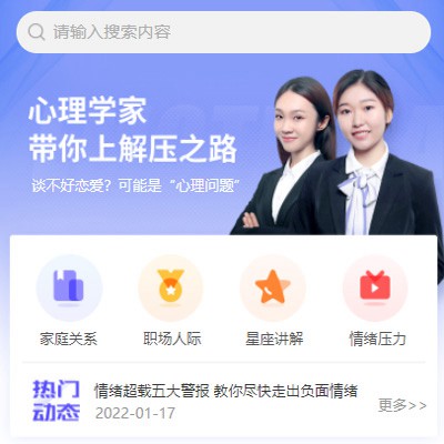 潼南情感心理知识付费小程序开发