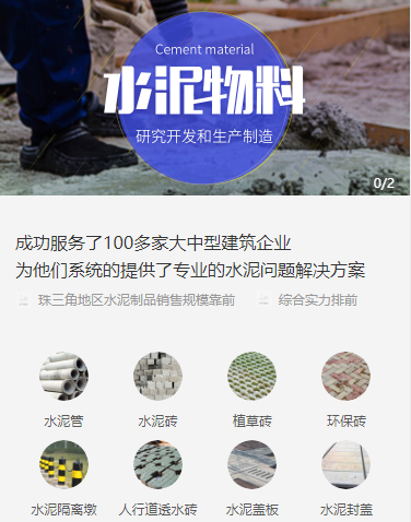 潼南水泥物料小程序开发
