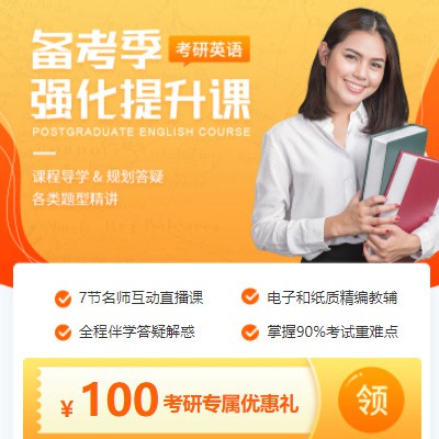 潼南考研英语强化班小程序开发