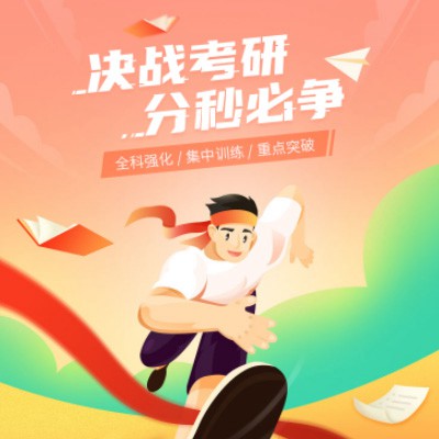 潼南考研练习打卡小程序开发