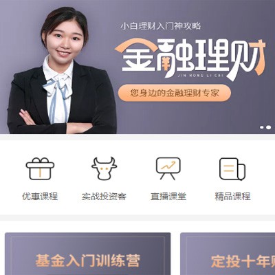 潼南理财知识付费小程序开发