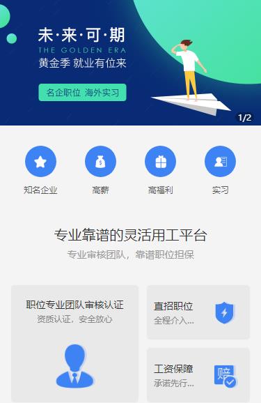 潼南人力资源服务小程序开发