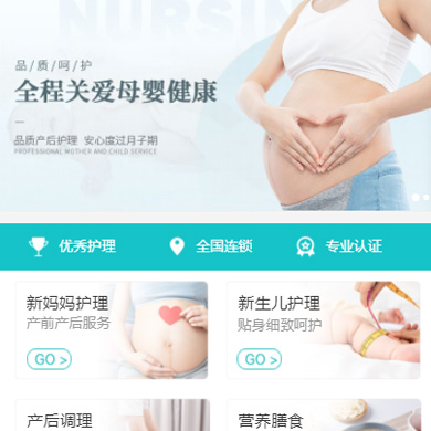 潼南月子中心门店小程序开发