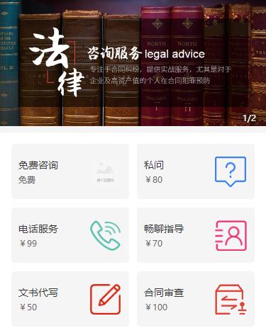 潼南法律服务小程序开发