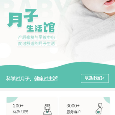 潼南月子生活馆门店小程序开发