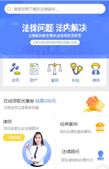 潼南律师服务小程序开发