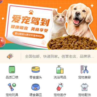 潼南宠物店门店小程序开发